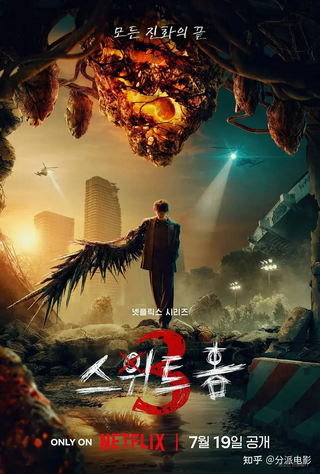 网飞19禁丧尸爽剧《甜蜜家园3》翻车了!