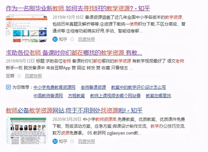 一线老师备课找资源究竟有多难？(一线老师备课找资源究竟有多难呀)