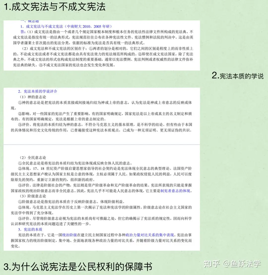 金融犯罪刑法学原理 成文堂 - 人文/社会