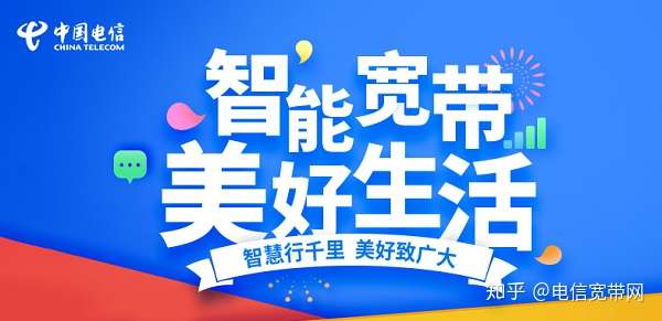 电信宽带1000兆多少钱 新用户不得不看哦 知乎