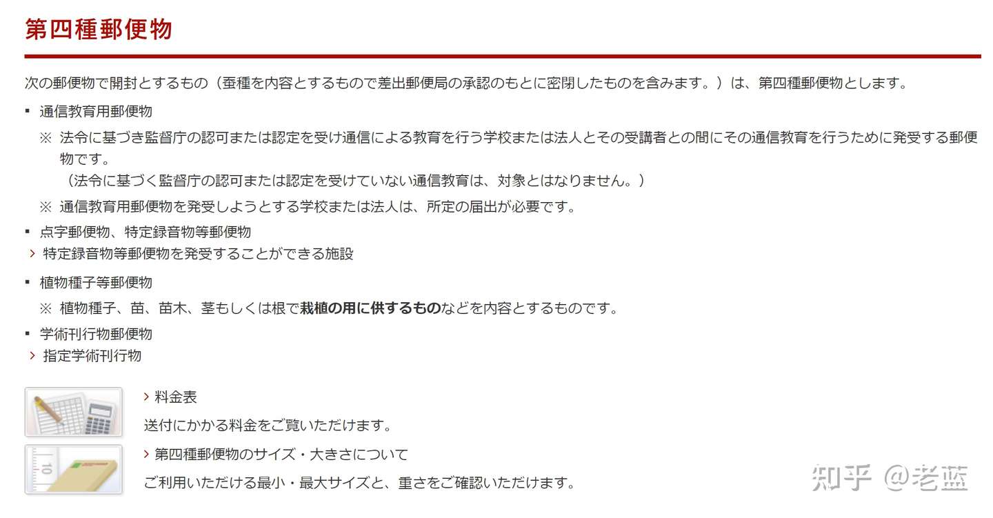 在日本境内出售 邮寄多肉植物的经验分享 知乎