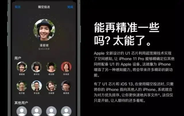 苹果、小米都在用  UWB芯片技术到底是什么？