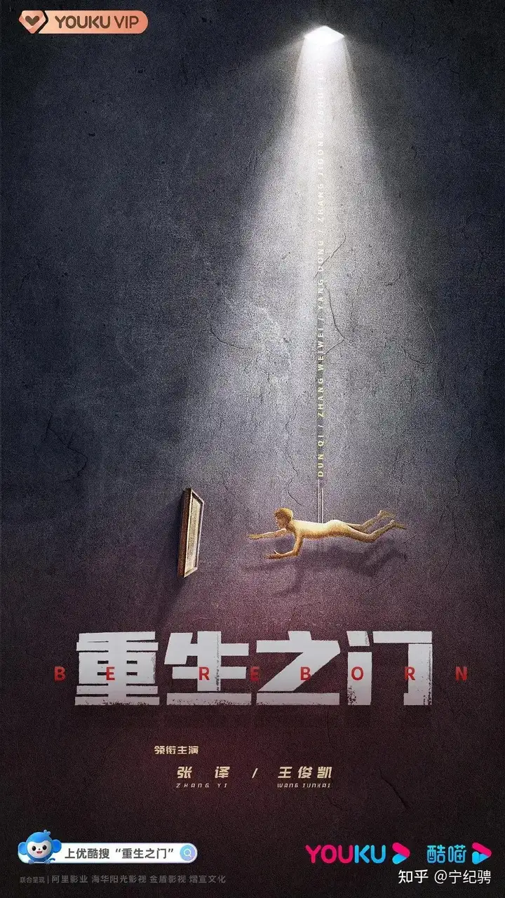 《重生之门》(重生之门什么时候杀青)