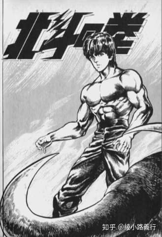 男人的圣经 格斗漫画鼻祖 北斗神拳 的创作秘闻 知乎