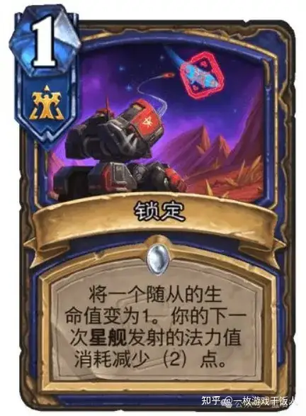 炉石传说星际迷你包卡牌盘点(人族)