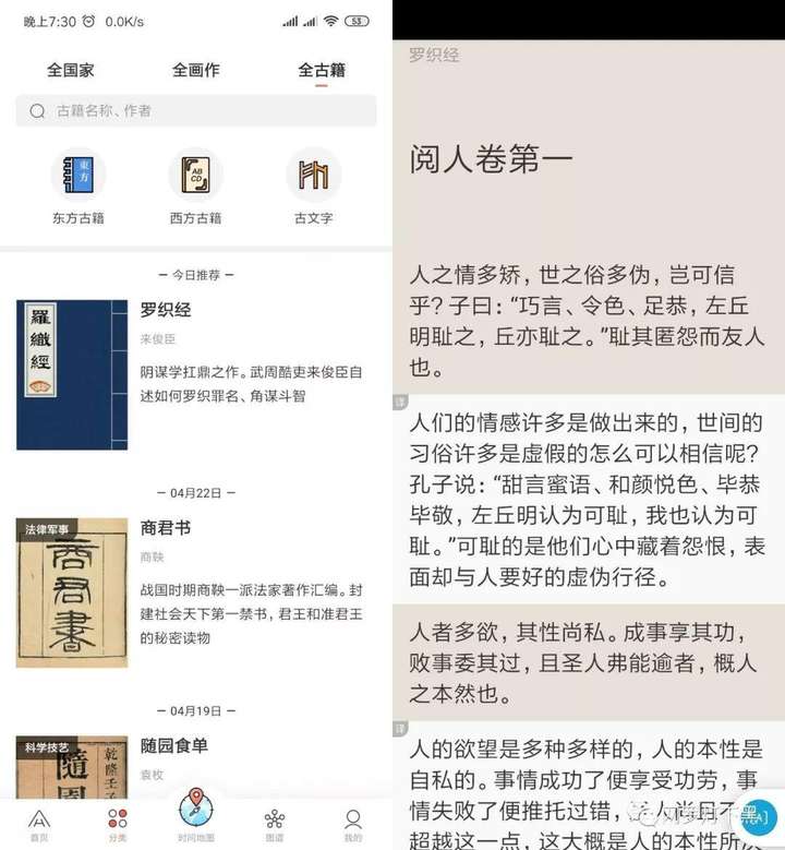 全历史