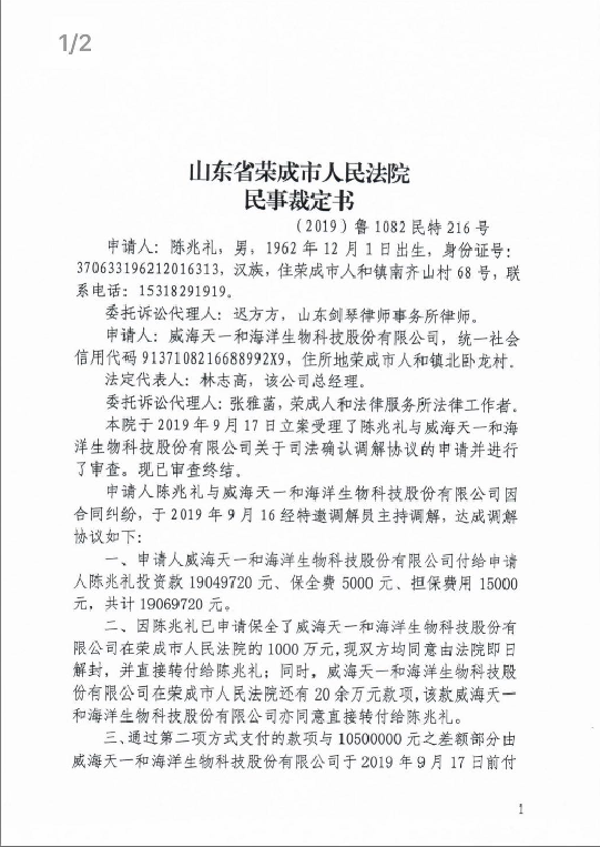 山东威海 地方审判机构枉法裁决百姓权益何去何从 知乎