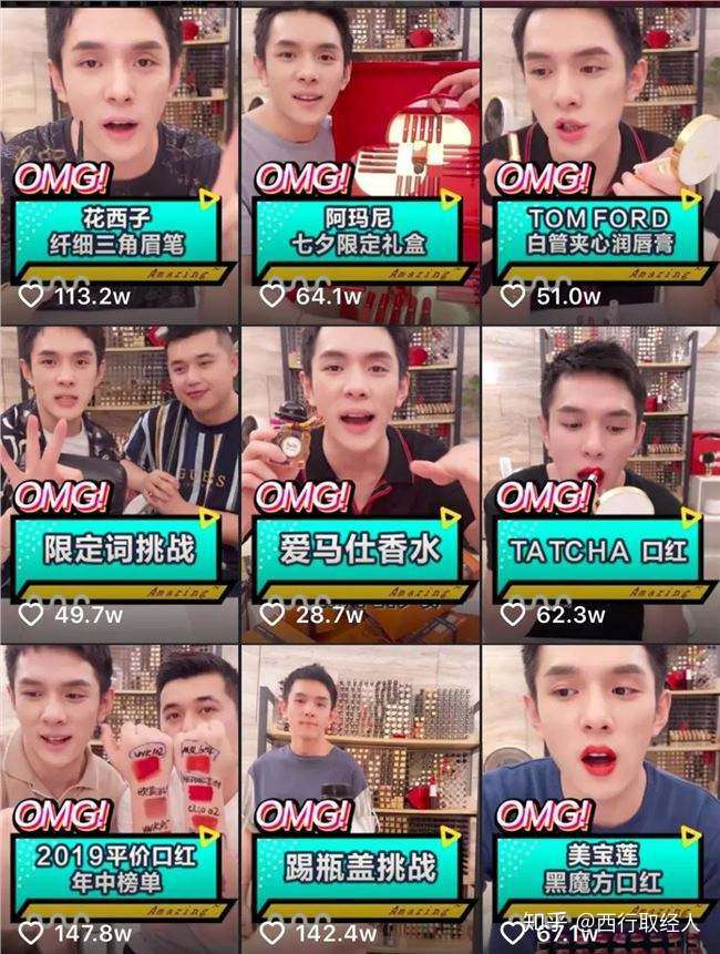 抖音运营全攻略——直播带货篇