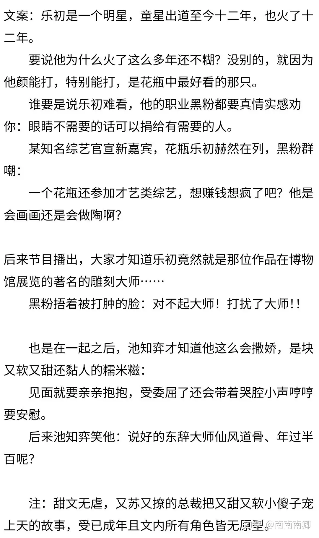 好看的bl文（五） - 知乎