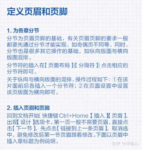 毕业论文怎么写?