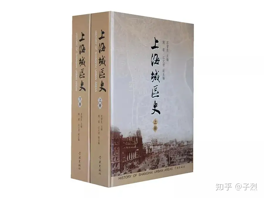 想了解上海历史？读完这17本书就go啦！ - 知乎