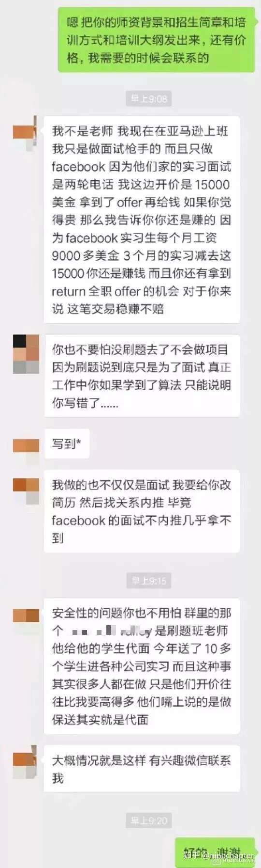 1万5可以买facebook实习机会 贫穷限制了我的想象力 知乎