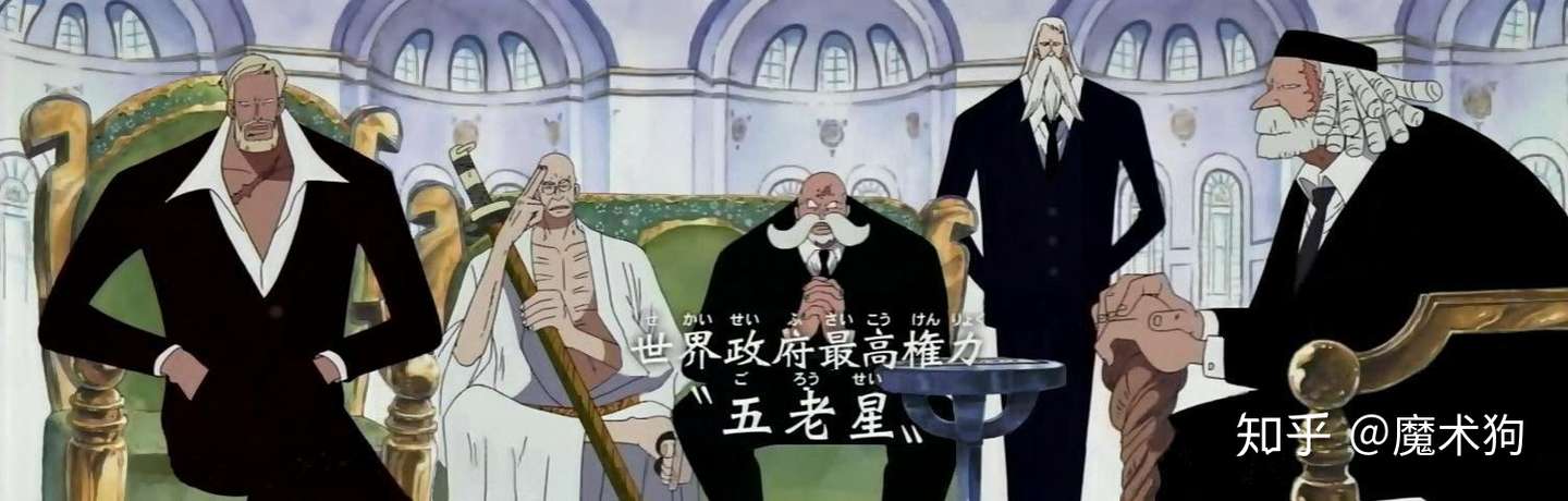 五老星是天龙人吗