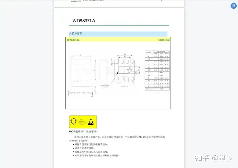 维得WD8837LA中文资料，原理图的图7