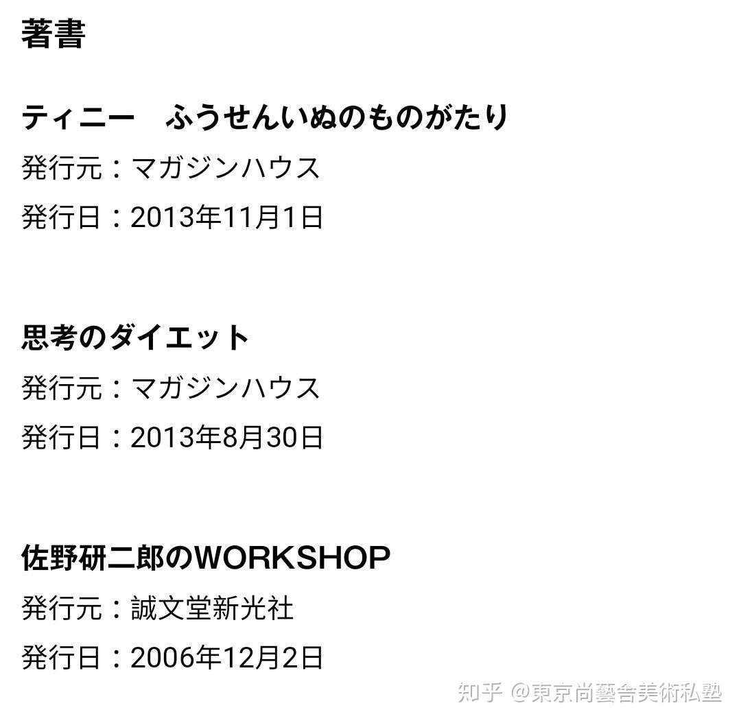 日本艺术类大学指导教授介绍之多摩美术大学统合设计学科及演剧舞蹈设计学科 知乎