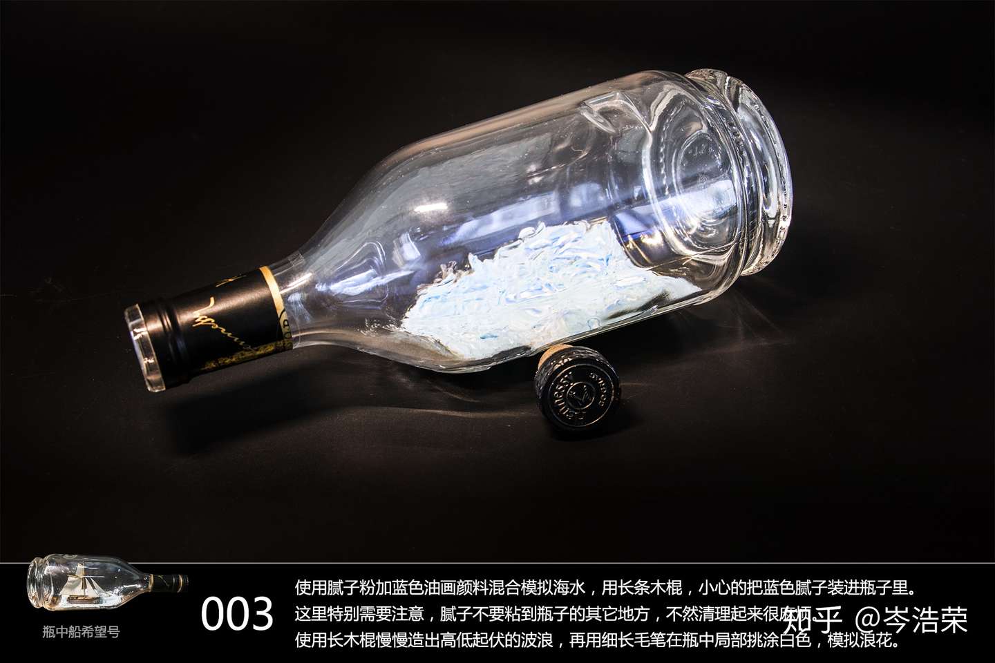 满足内心的好奇 瓶中船 希望号 建造日记 知乎