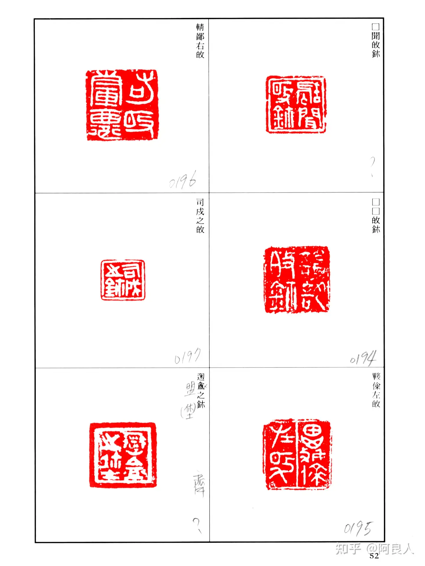 単品購入可 篆刻 印材 23点 書道 龍峰 清 元紫篆刻 忠和利 高級 寿山石