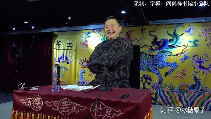 如何阎鹤祥2020年德云书馆封箱评书波斯