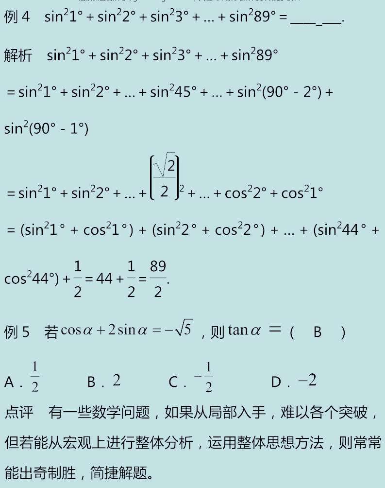 高中数学三角函数常用几种解题方法 知乎