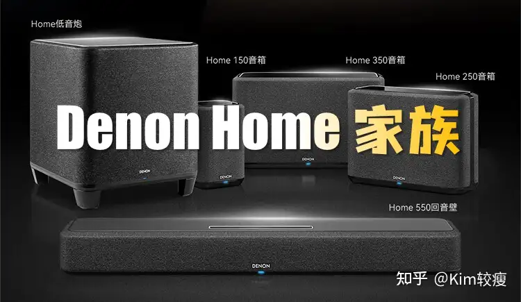 天龙Denon Home 350：无线×无损×无限，家居Hi-Fi的敲门砖！ - 知乎