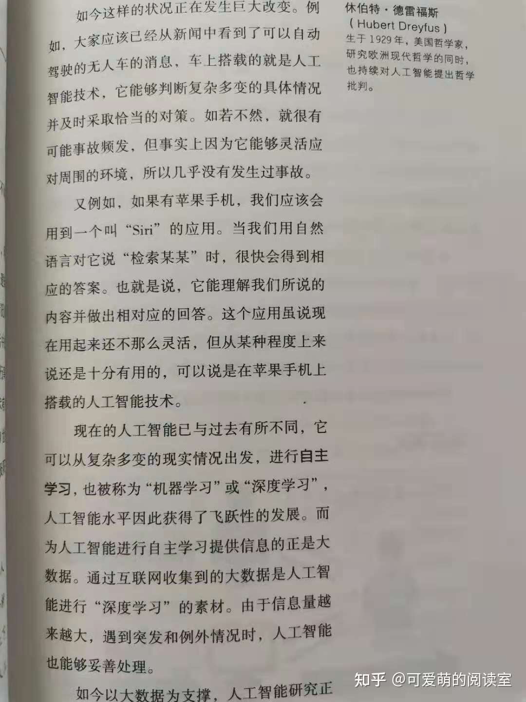 推荐哲学读物 用哲学视角展现我们的世界 用哲学的眼光展望未来 知乎