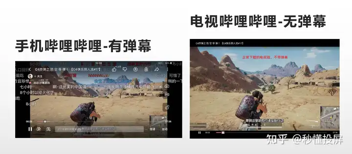 哔哩哔哩电视版-弹幕版下载！无弹幕非破站！(哔哩哔哩电视版带弹幕)