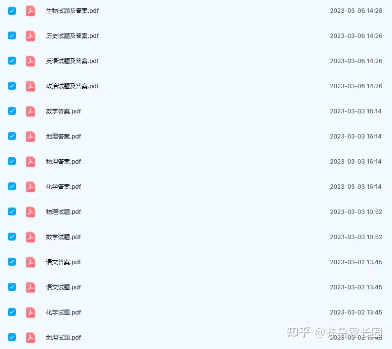 九科全！2023济宁高三一模考各科试题及参考答案出炉！ - 知乎