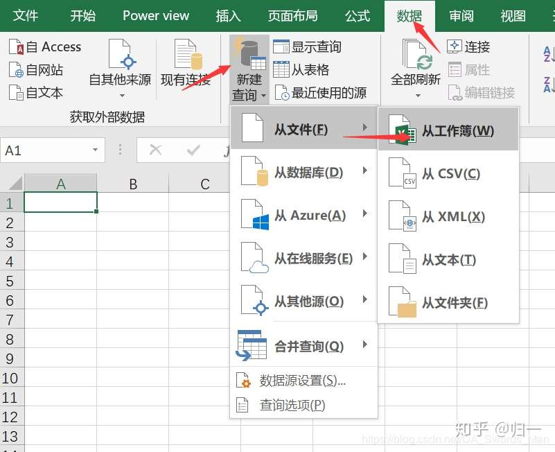 Power Bi入门系列教程 1 Power Query之获取数据 知乎