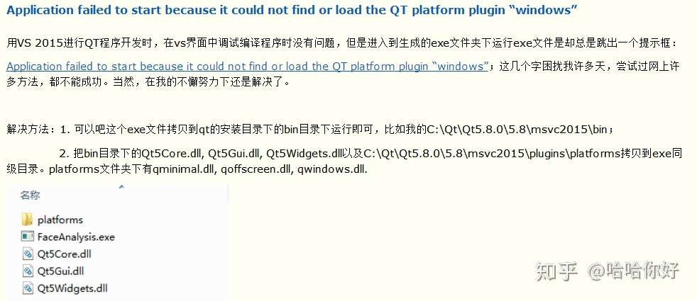 could not find qt platform plugin windows