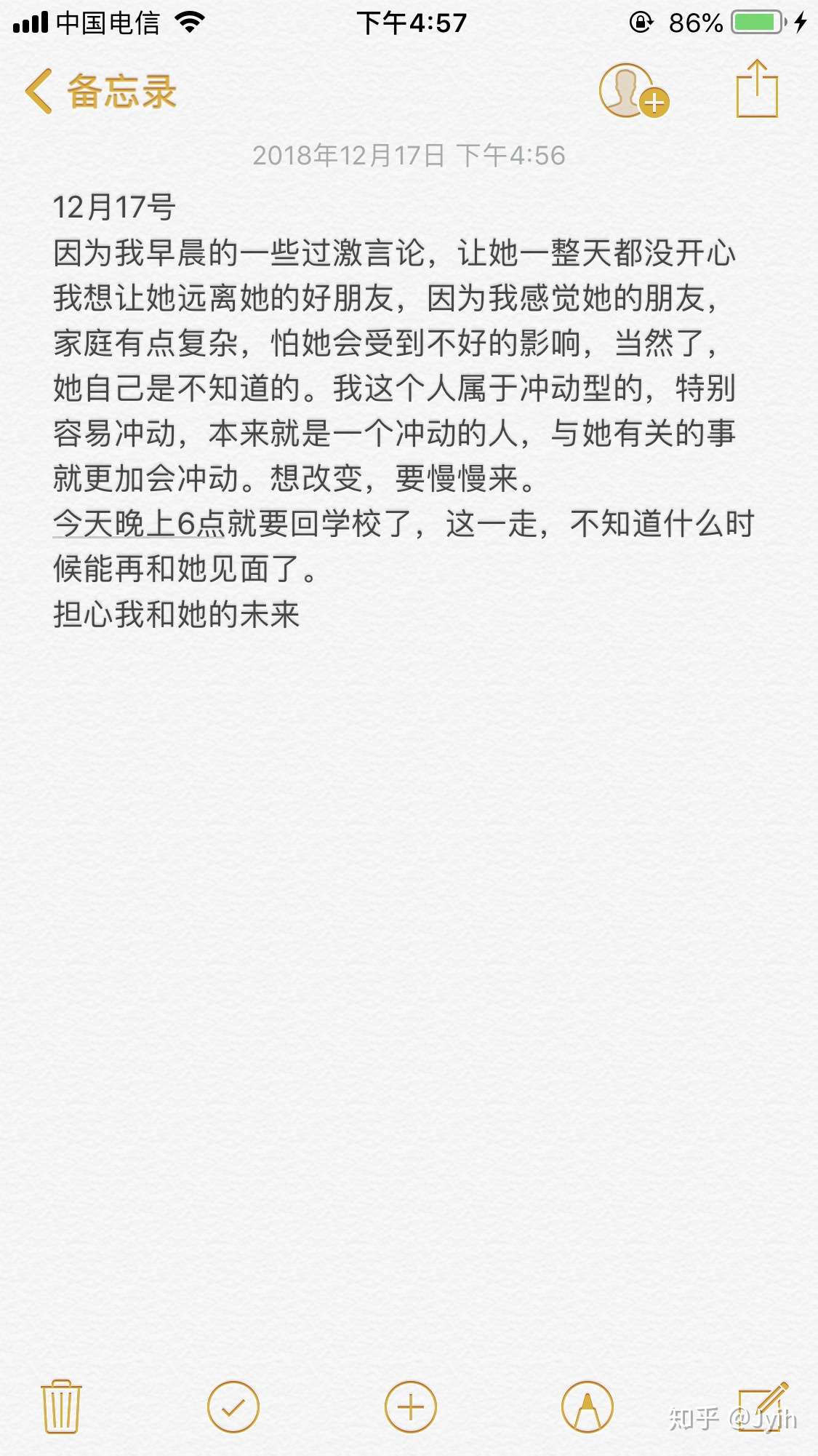 我和女朋友的日记 知乎