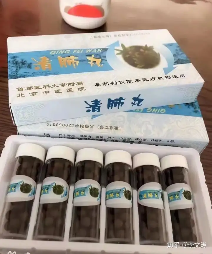 清肺丸