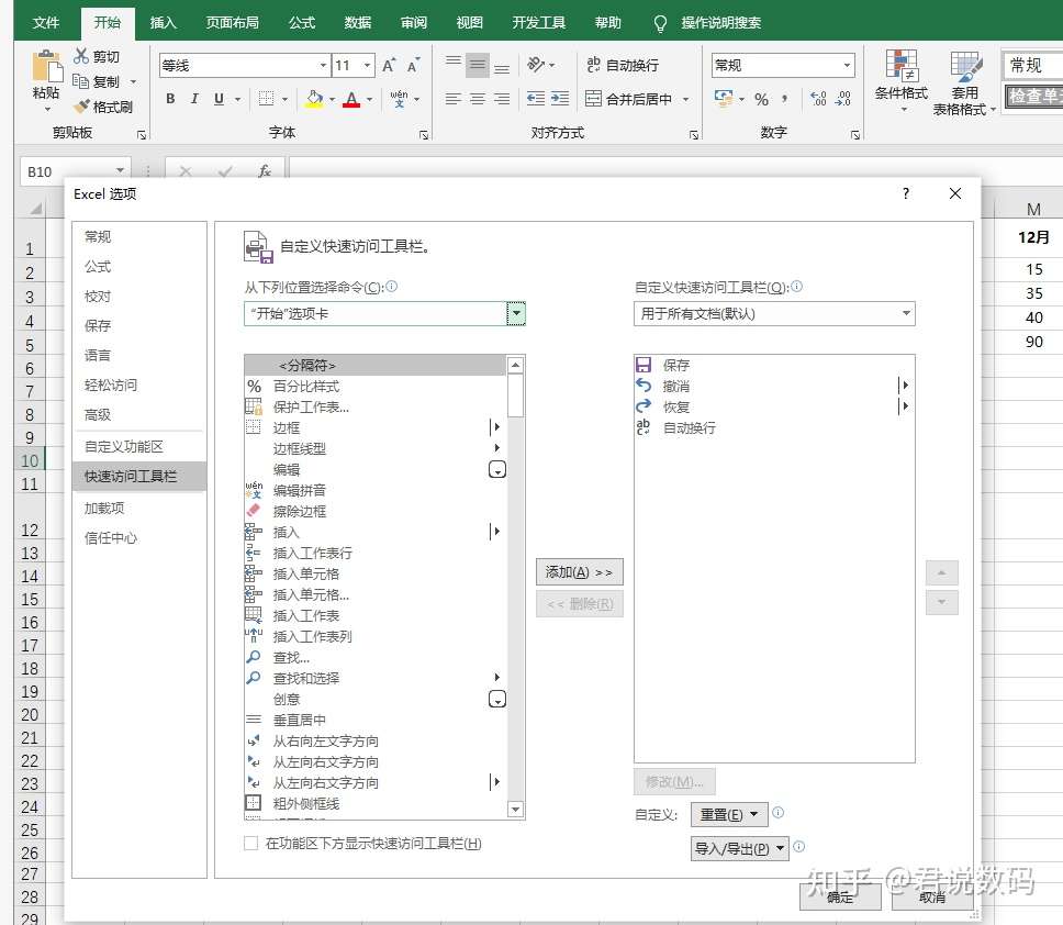 Excel如何自动换行 我总结出了这3种快捷方法 知乎