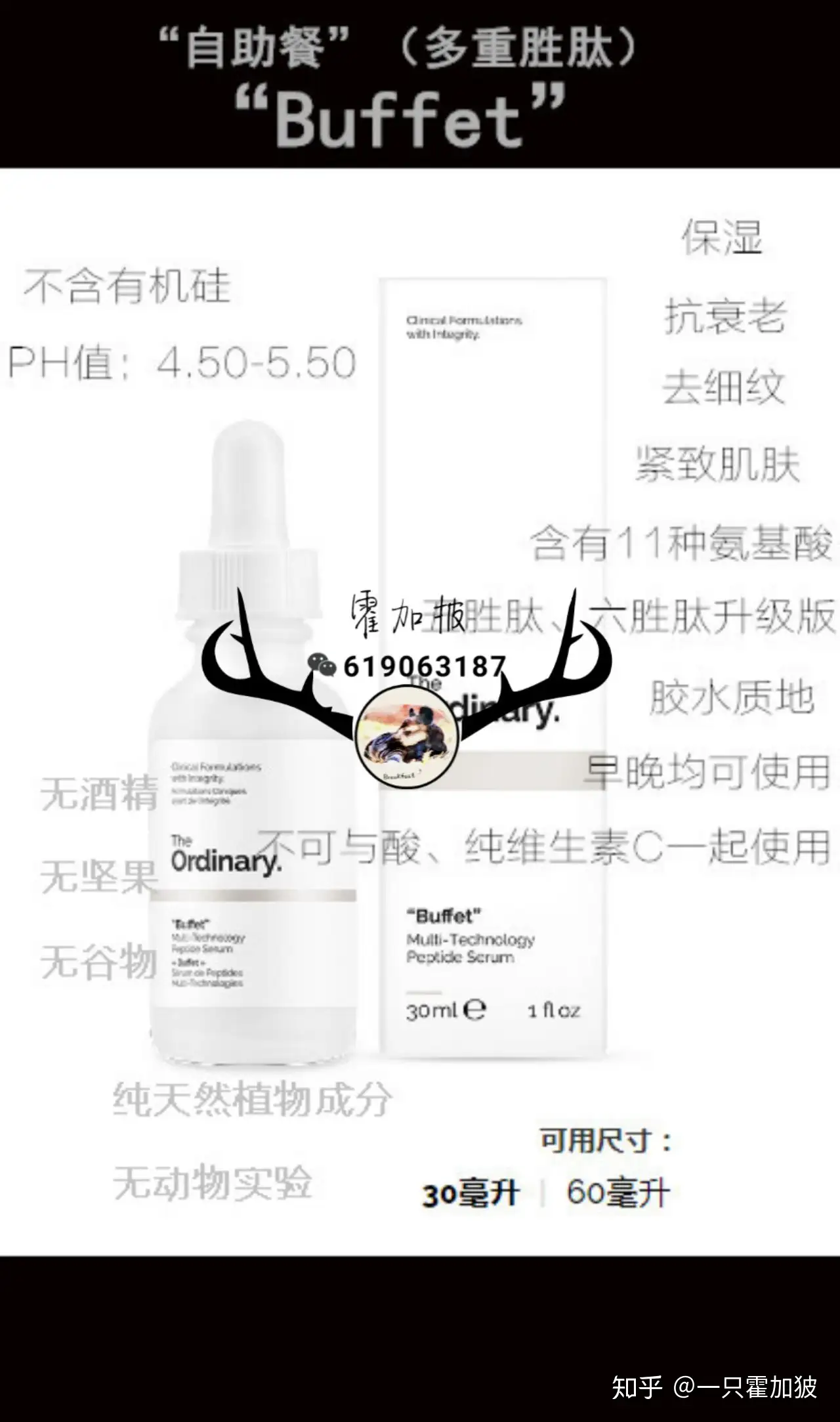 売り切れ必至！ 【UTC】The Ordinary 1.24.30.44 4品 美容液 - menro