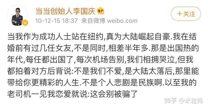 这一整年的瓜,都被李国庆夫妇承包了!!!