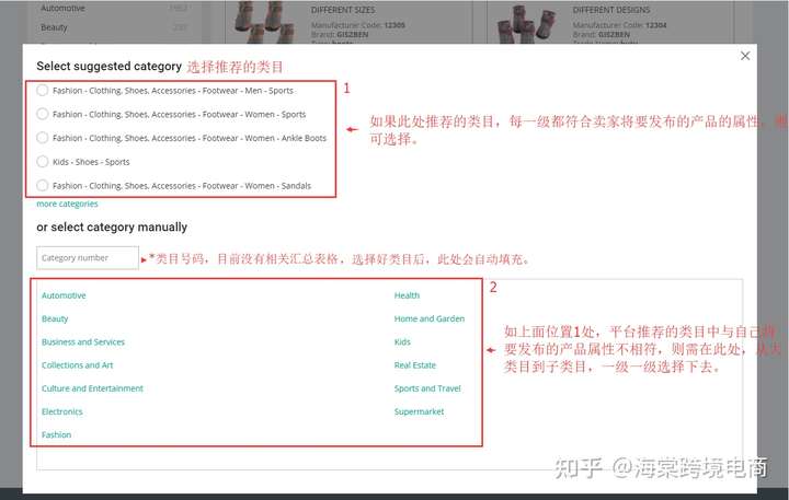 Allegro如何发布 Offer/Listing(刊登产品)