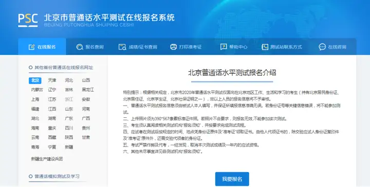 教师资格证考试必备5个重要网站，笔试面试认定都要用到，赶紧收藏！(考教资的网站)
