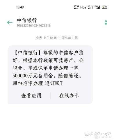 在线短信接收平台下载软件是真的吗 在线短信接收平台下载软件是真的吗