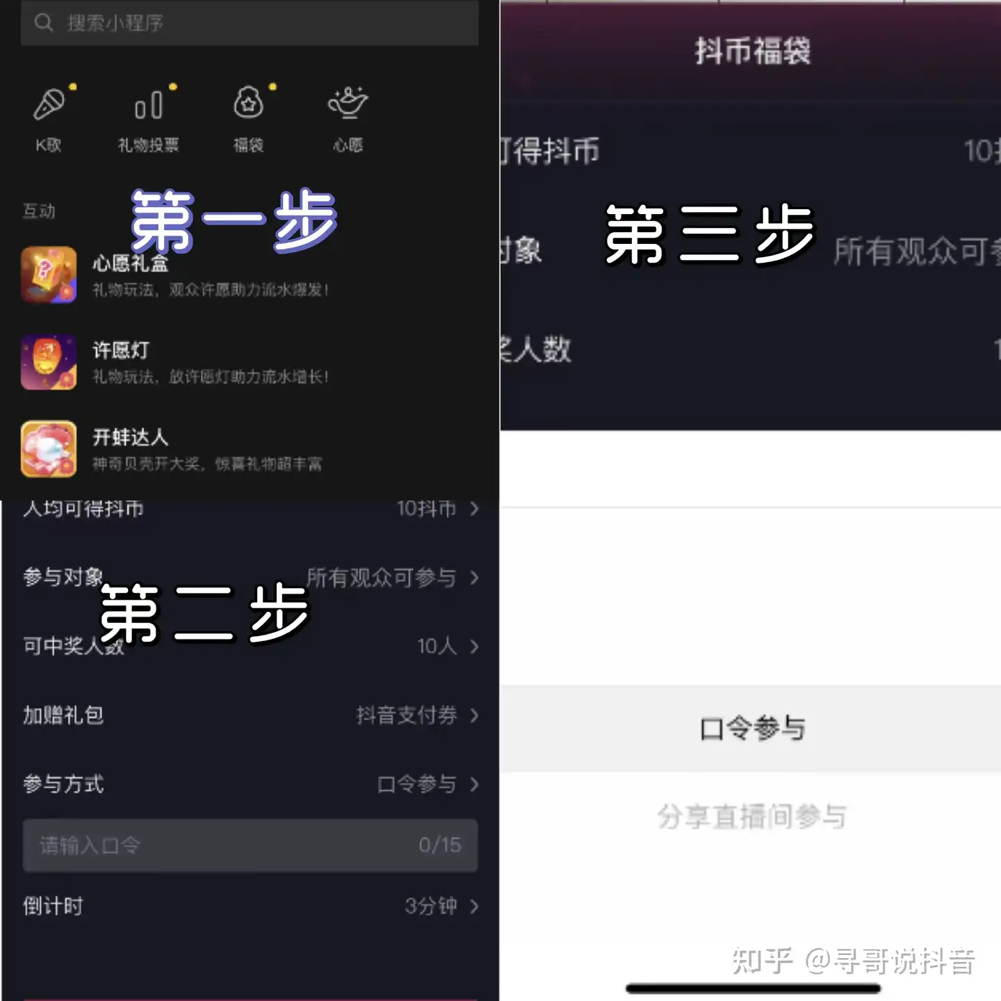 抖音】直播间福袋怎么发效果最好？为什么你发了一点用都没有- 知乎