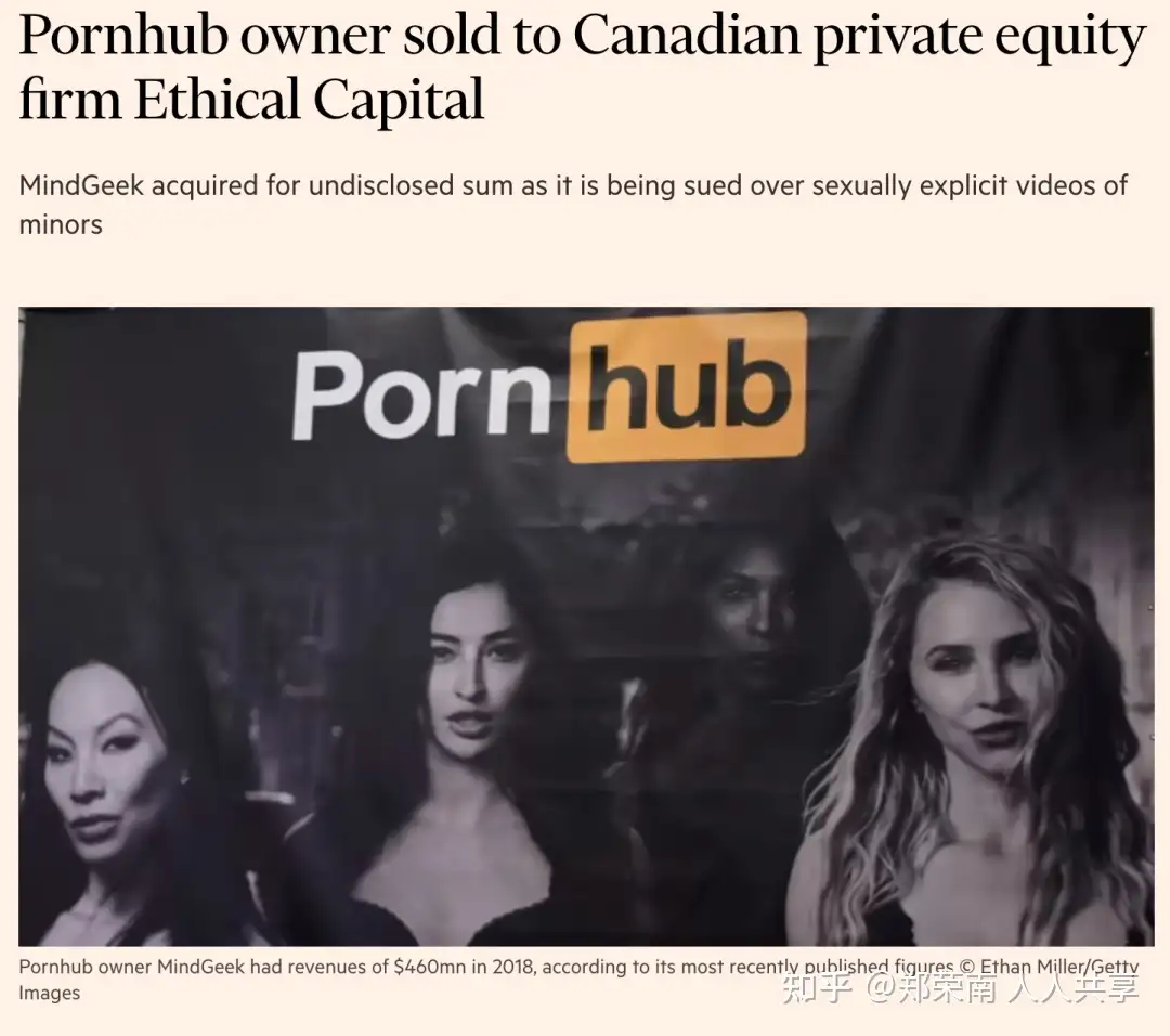 Pornhub 网站