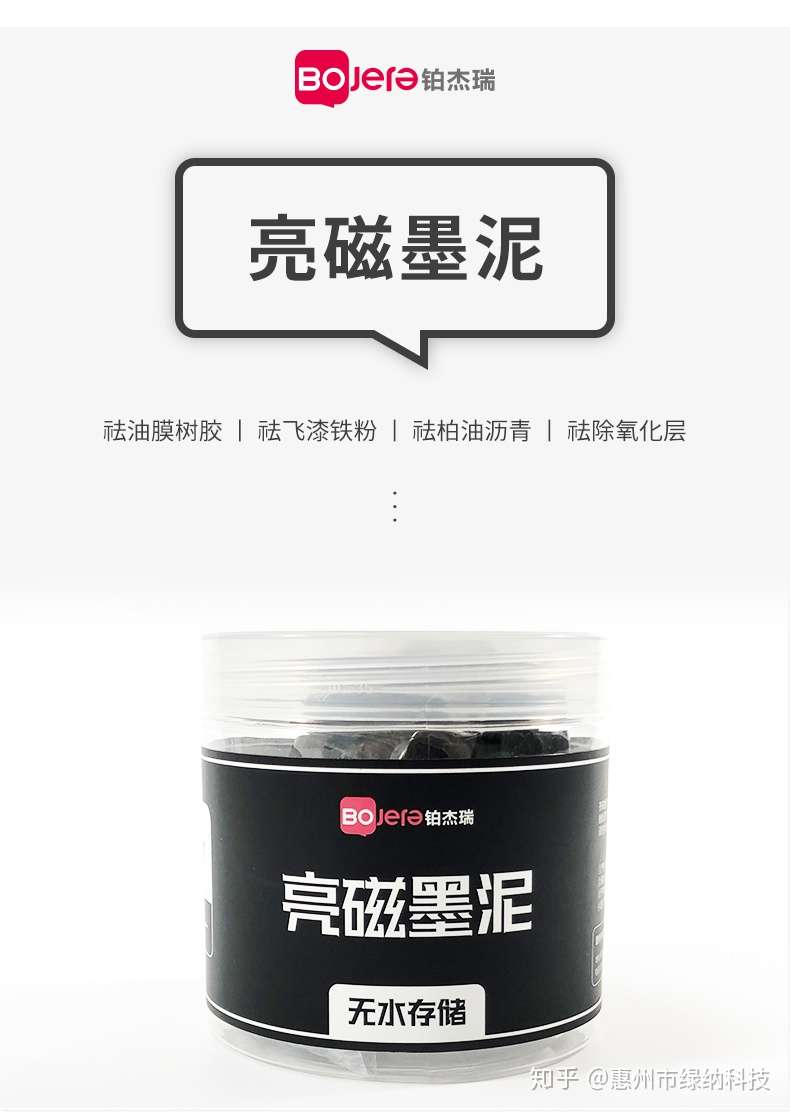 绿纳 铂杰瑞 无水存储 去污快磁土洗车泥不伤车漆火山去污泥 知乎
