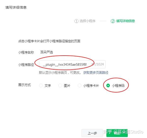 获取小程序任意二维码和卡片方法总结!插图5 获取小程序任意二维码和卡片方法总结!插图5