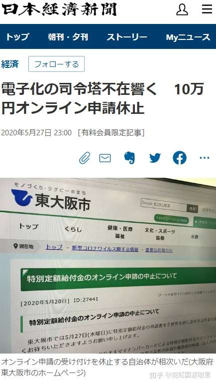 日本政府补贴10万政策 4 20更新申请方法出炉 知乎