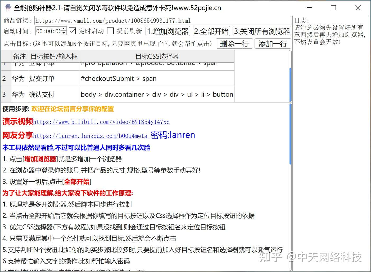 华为这么火 你抢到了吗 知乎