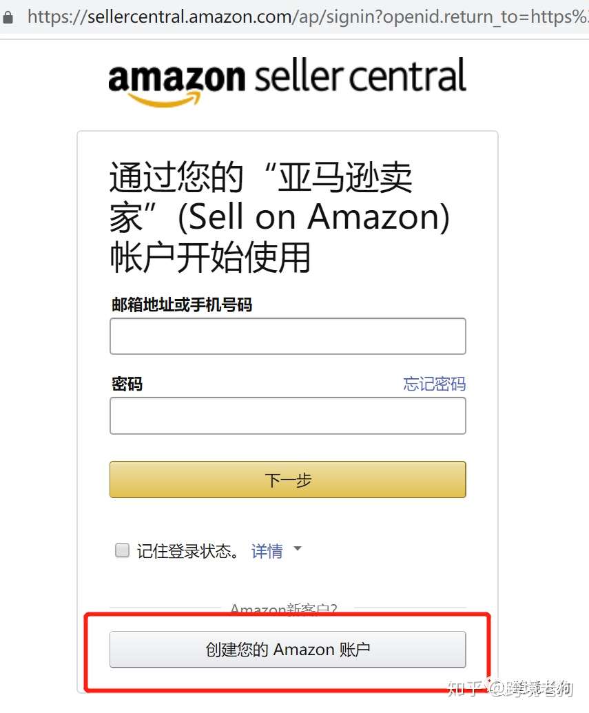 解读个人如何亚马逊开店，免费帮中国买家“全球开店”