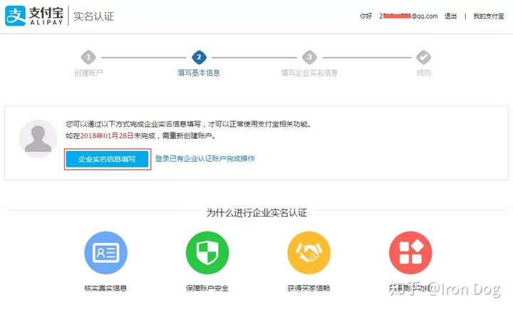 淘宝新手开店流程最全教程