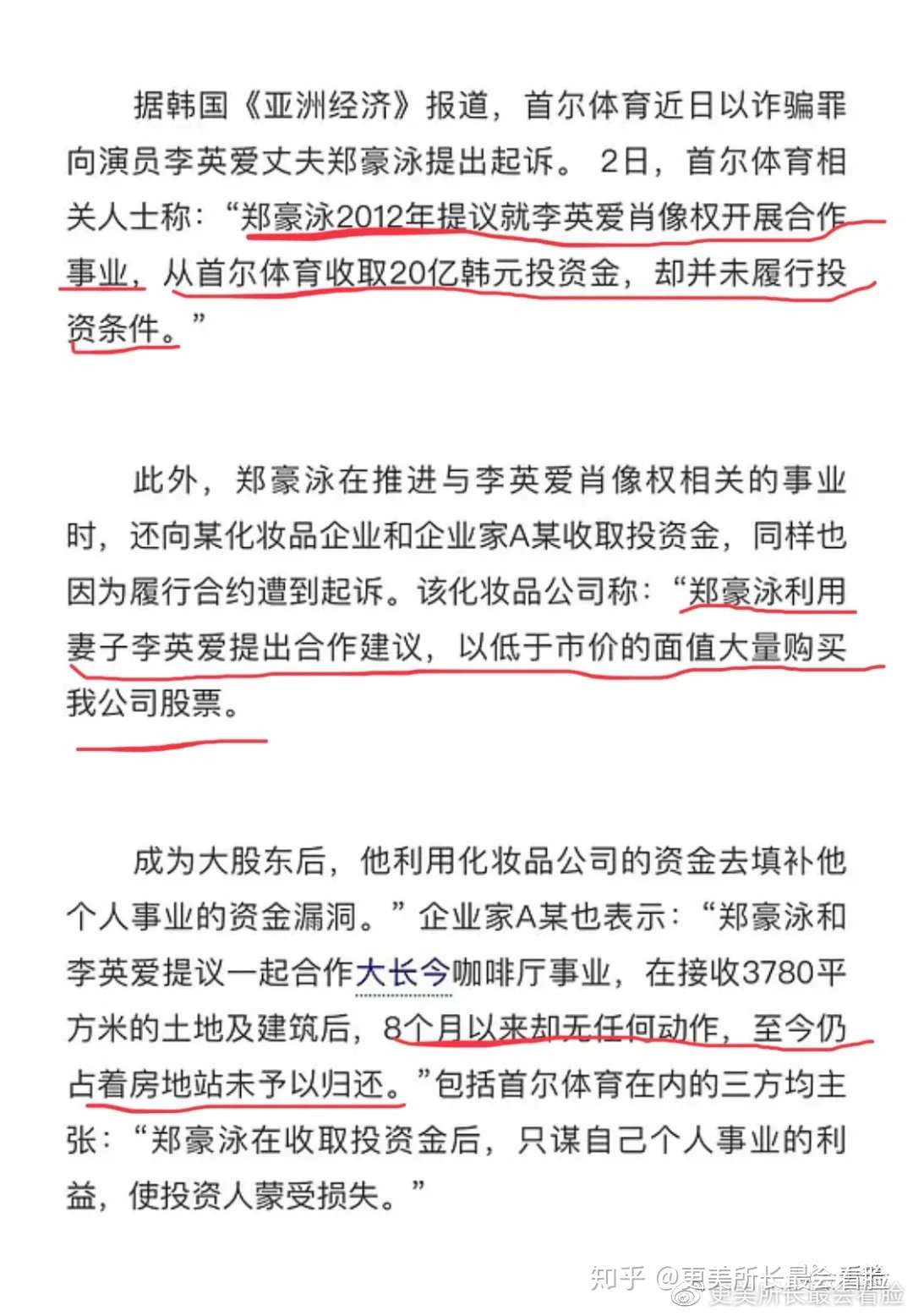 韩国林青霞 被照着她 整 的李英爱抢了老公 知乎