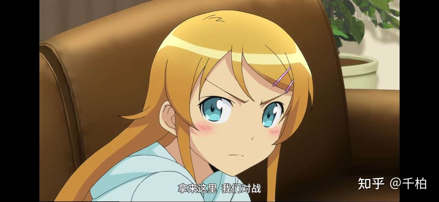 我为什么会喜欢高坂桐乃 知乎