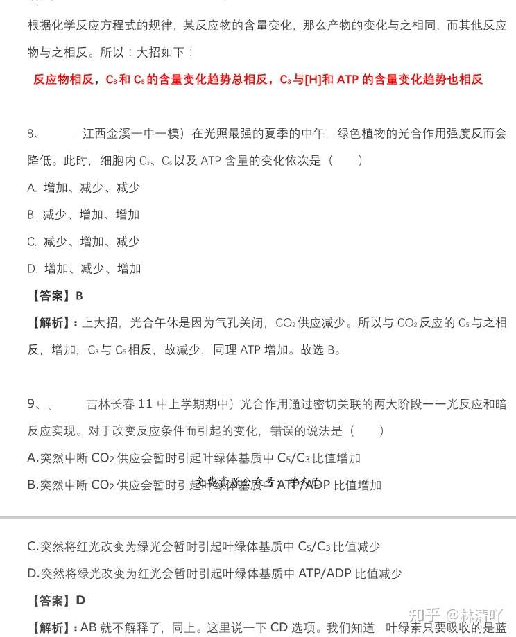 最令人头疼的高中生物计算题 超全 答题技巧 从必修一开始更新 知乎