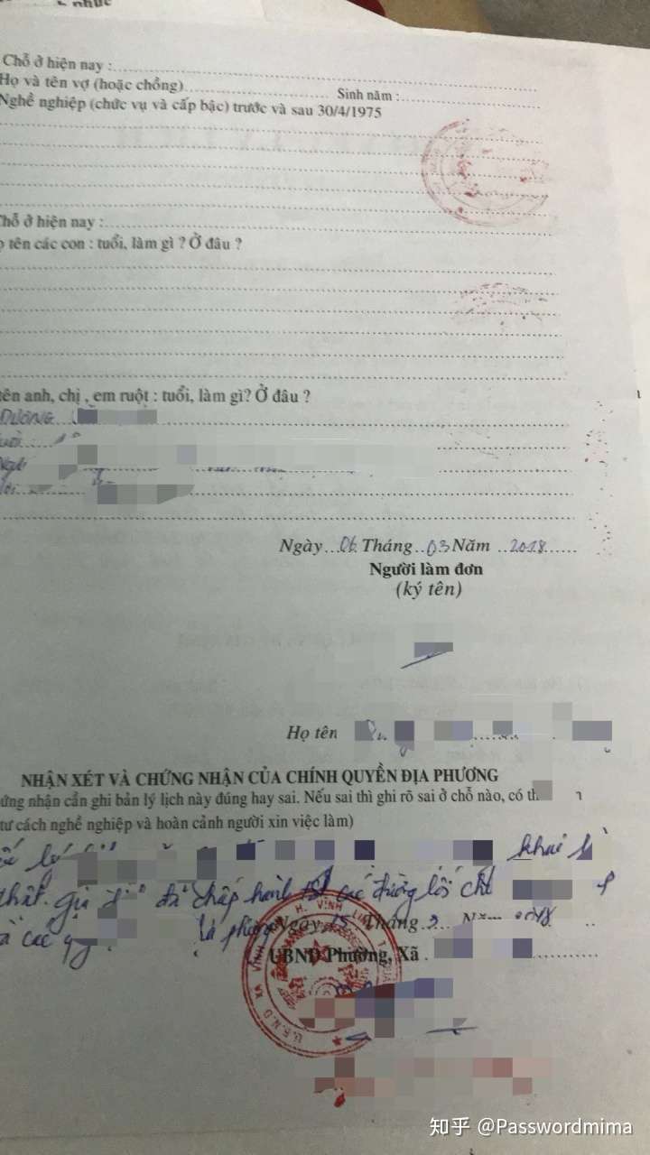 越南破事0 越南的户籍制度取消了 不可能 那越南的户籍限制到底有多严重 知乎