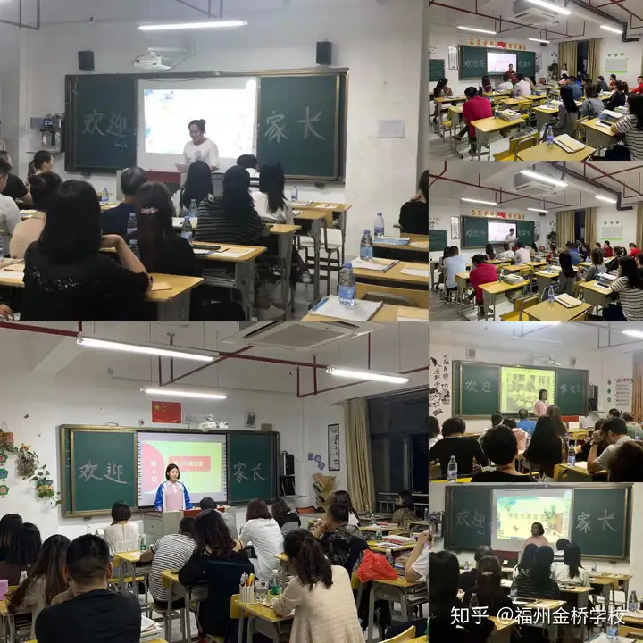 真诚沟通，携手共进，共筑未来  —福州金桥中学初一、初二年级第一次家长会